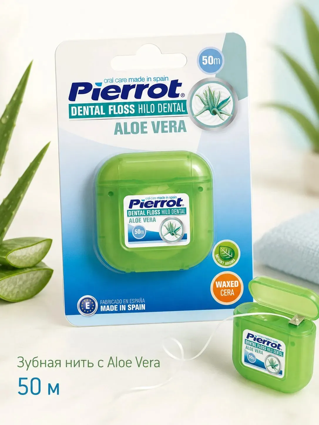 PIERROT зубная нить с алоэ вера 50 м