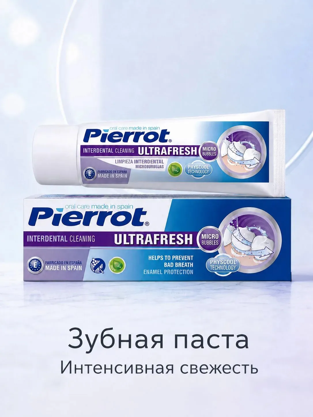 Pierrot зубная паста ультра-свежесть 75 мл