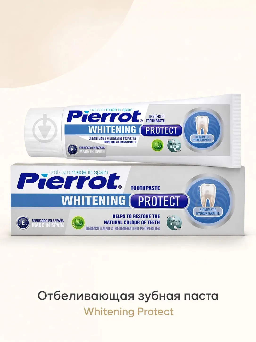Pierrot зубная паста отбеливающая 75 мл