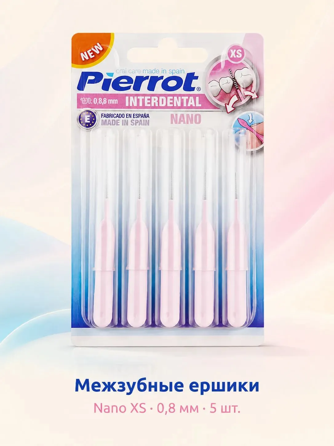 Pierrot межзубные ершики 0,8 мм 5 шт