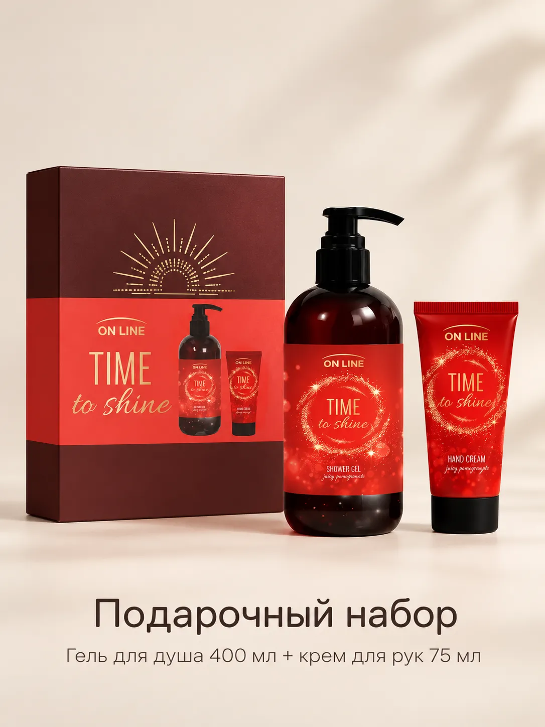 ON LINE TIME TO SHINE набор гель для душа с ароматом Пряного апельсина 400 мл + крем для рук 75 мл