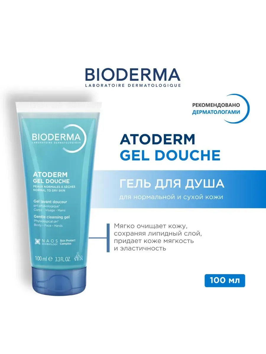 Bioderma Atoderm Гель для душа увлажняющий 100 мл