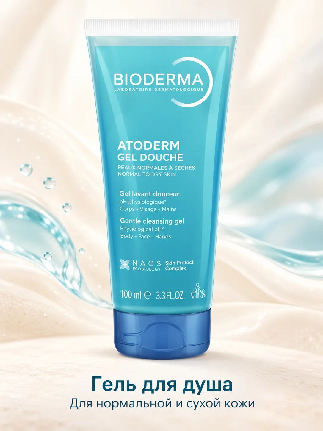Bioderma Atoderm Гель д/душа 100мл /309233/
