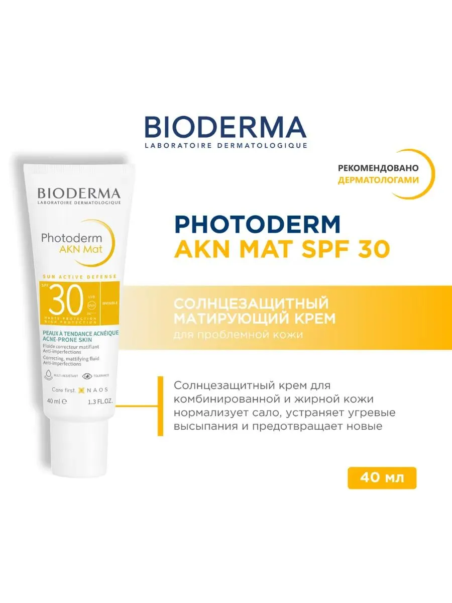Bioderma Photoderm АКН МАТ Солнцезащитный крем для комбинированной и жирной кожи SPF30 40 мл