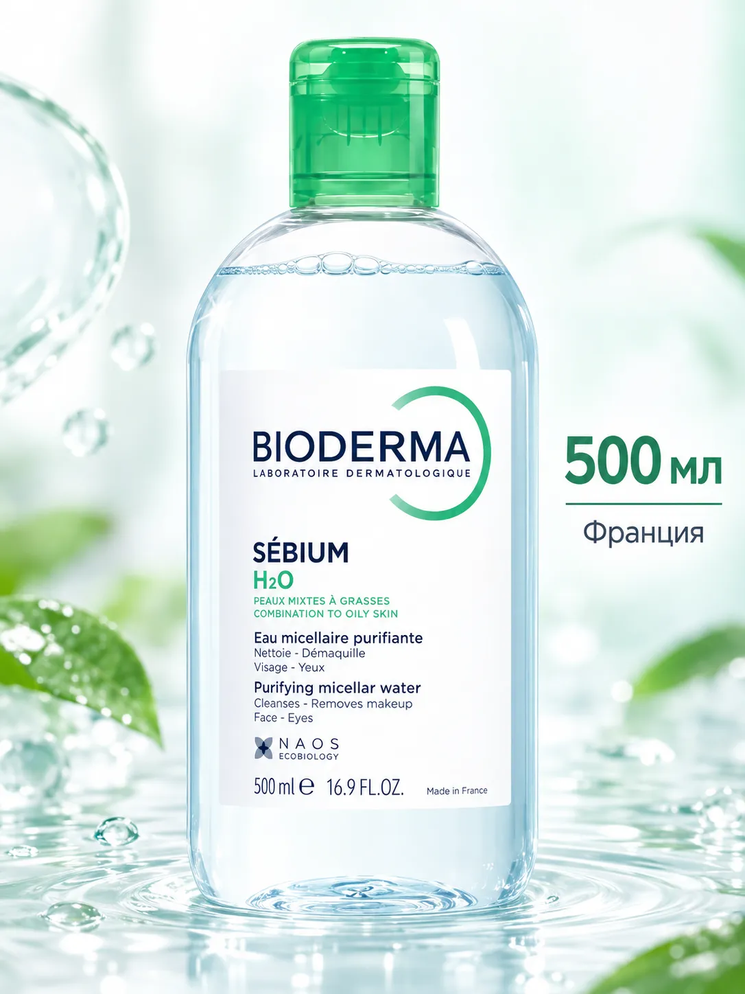 Bioderma Sebium H2O Мицеллярная вода 500мл 