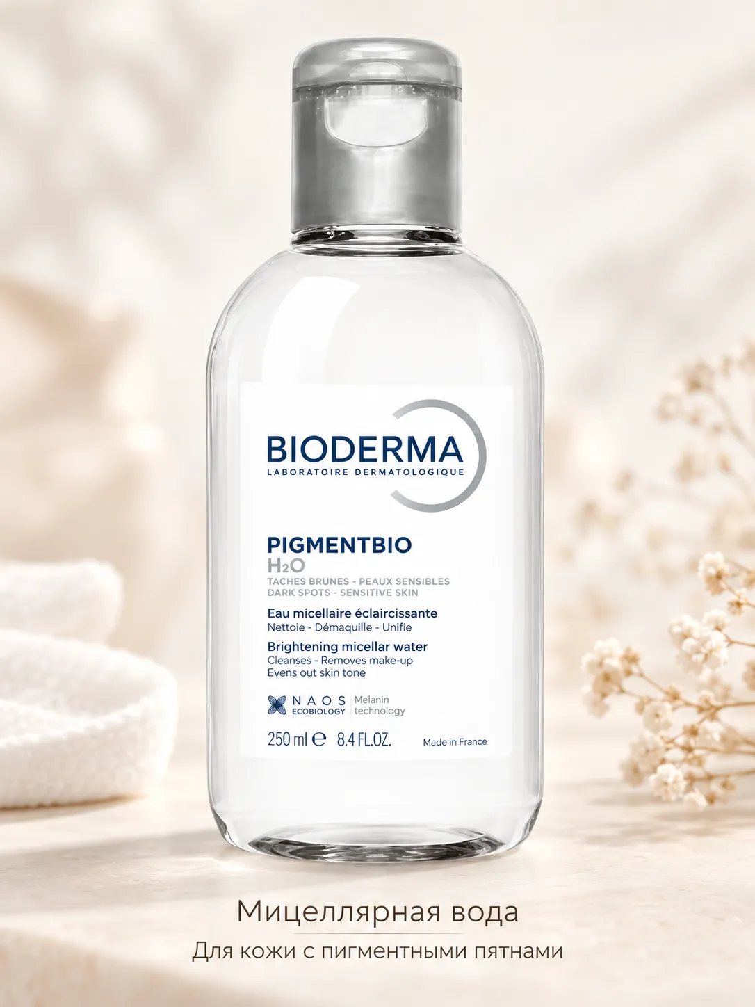 Bioderma Pigmentbio Мицеллярная вода 250мл 