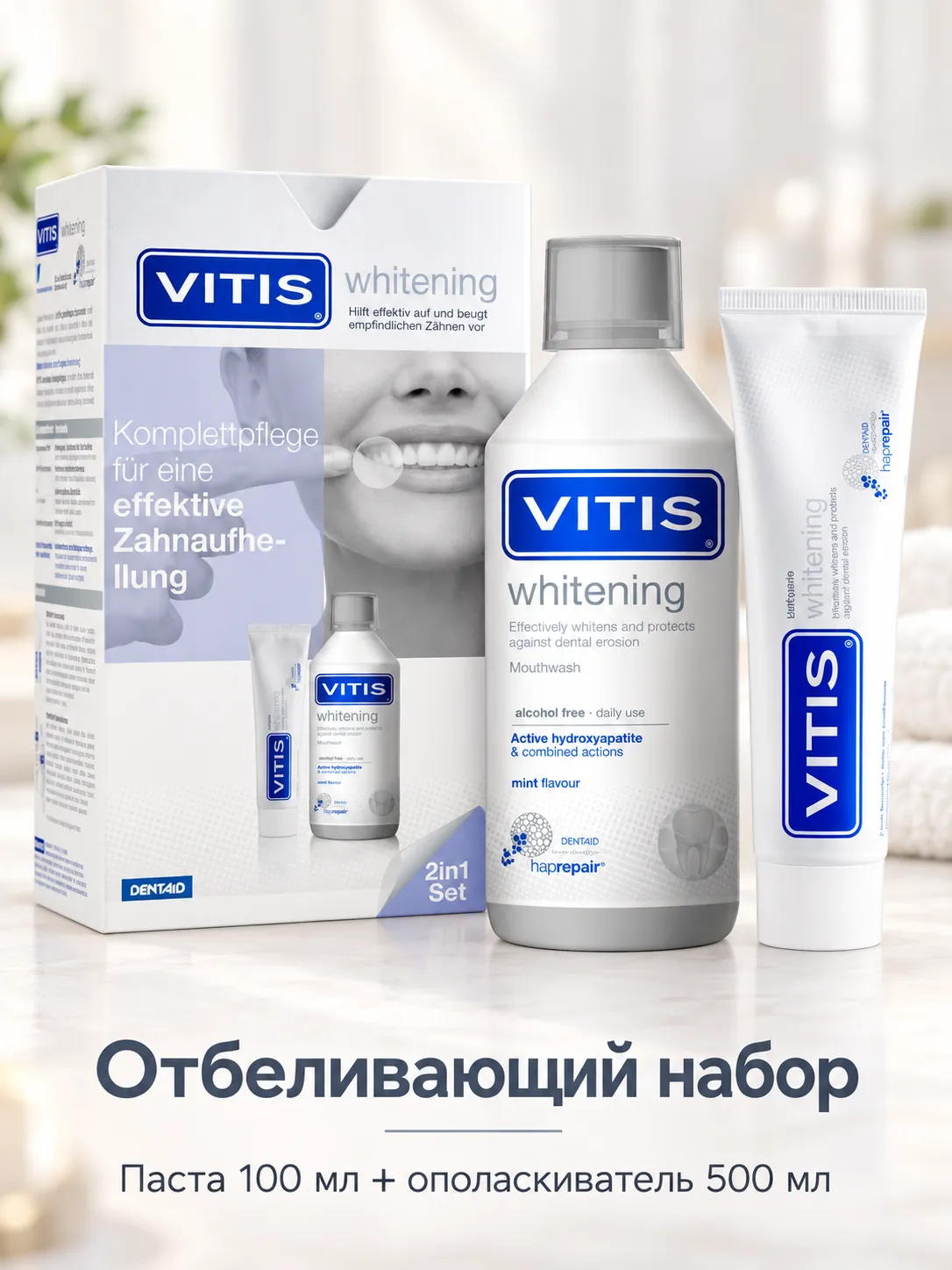 VITIS Отбеливающий набор: паста 100 мл + ополаскиватель 500 мл