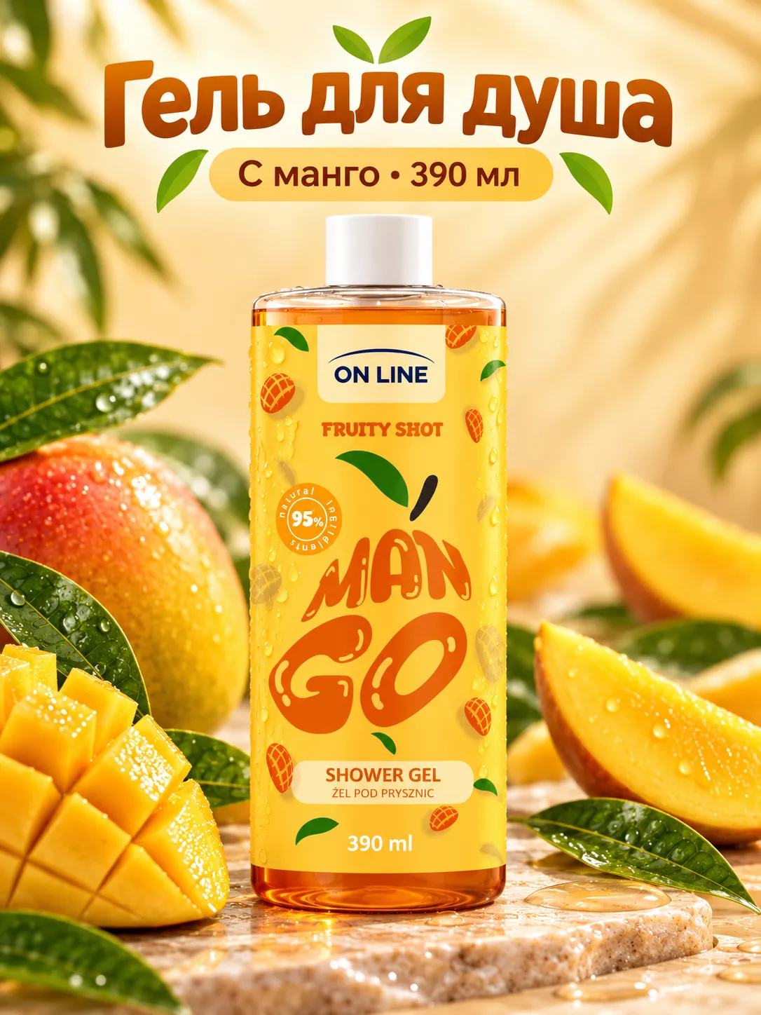Forte-sweden On line Fruity Shots гель для душа с манго 390 мл