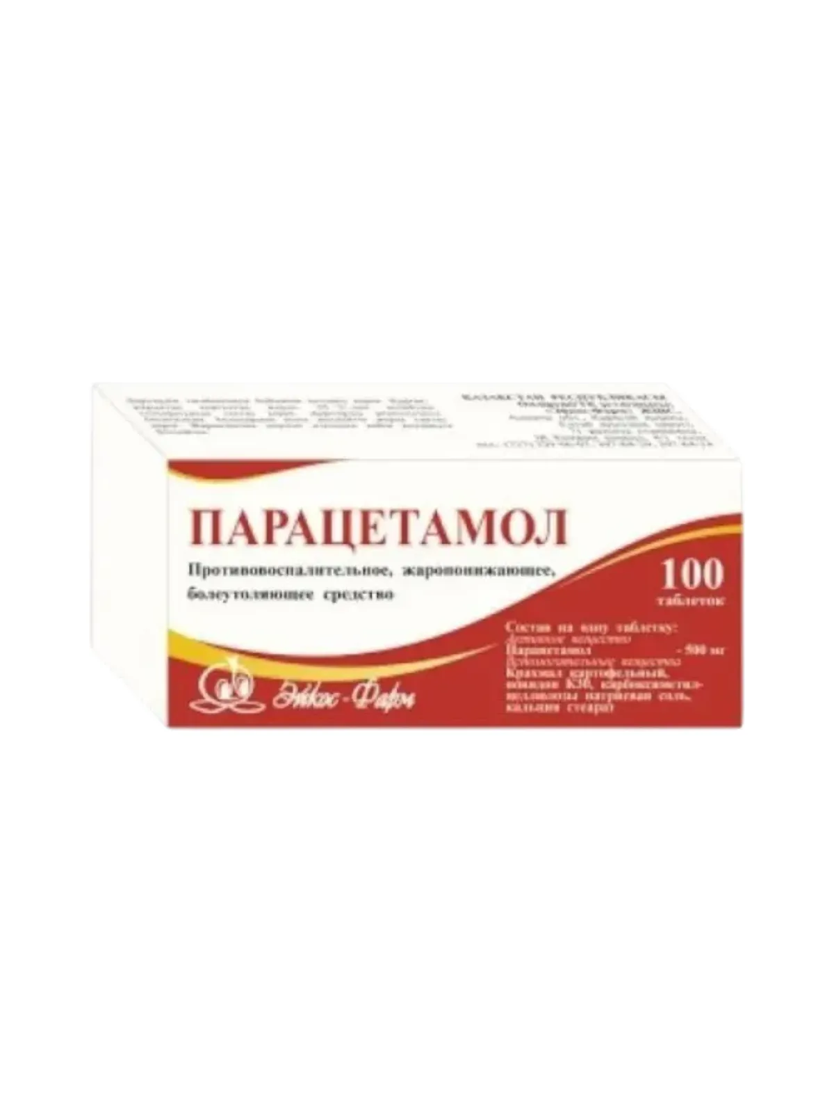 Парацетамол 500мг №100 таблетки