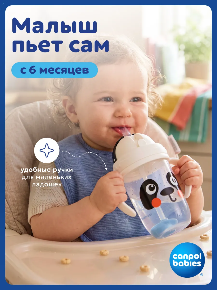 Canpol поильник 56/617_whi непроливающийся 270мл с трубочкой и утяжелителем BabiesBoo панда