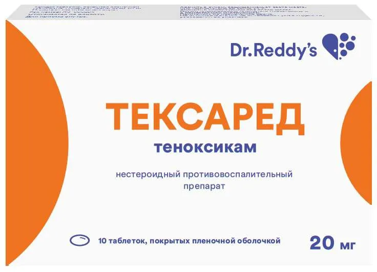 Тексаред 20мг №10 таблетки