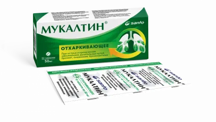Мукалтин 50 мг №30 таблетки 