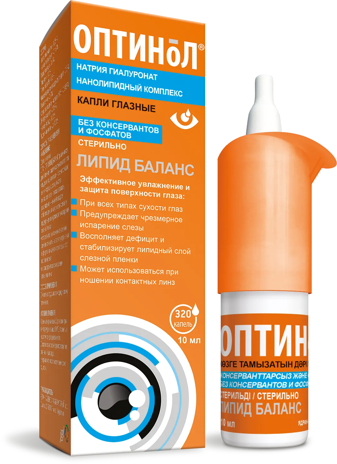 Оптинол® Липид Баланс капли глазные 10 мл