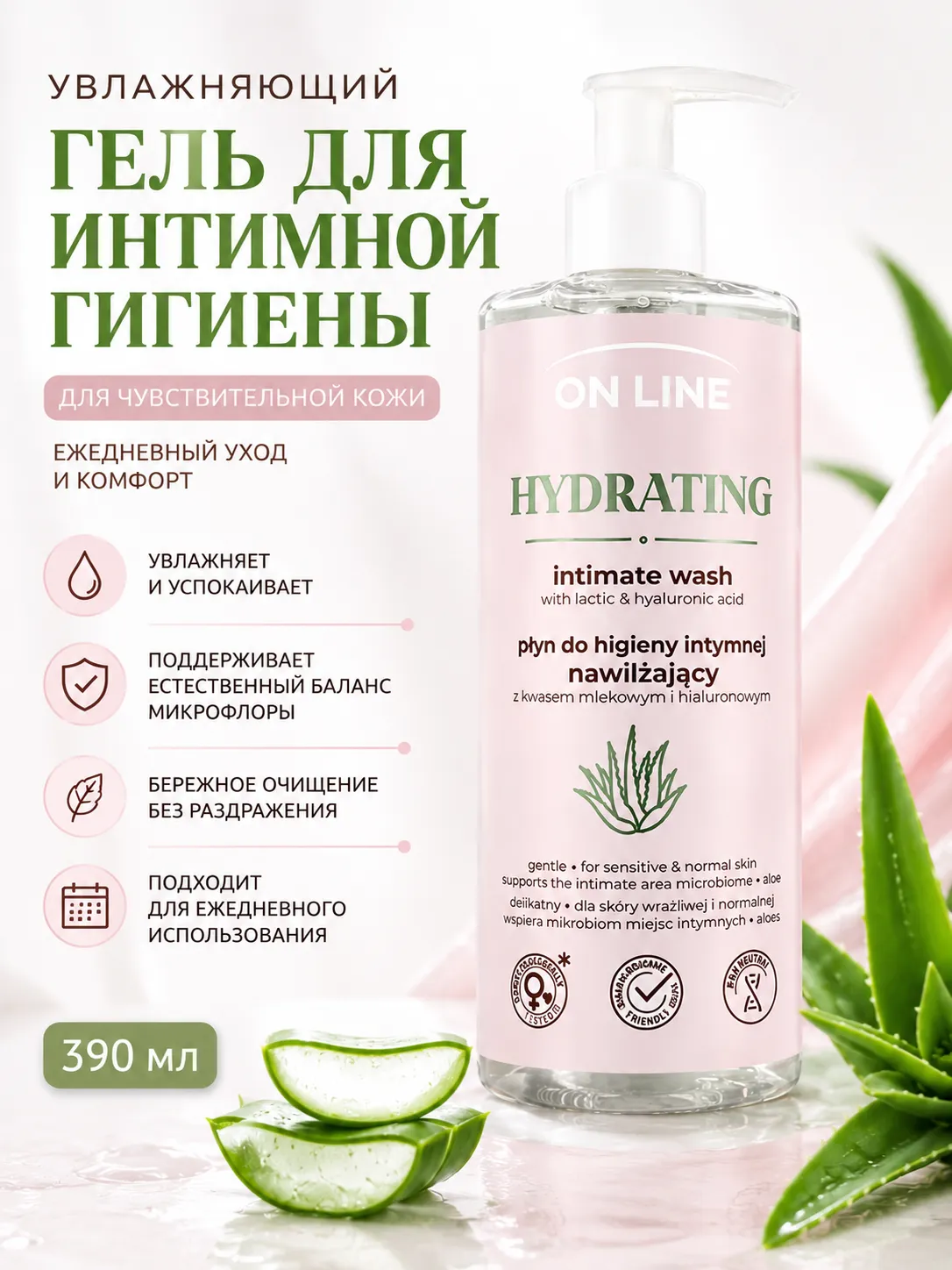 Forte-sweden On line Soothing средство для интимной гигиены увлажняющее 390 мл