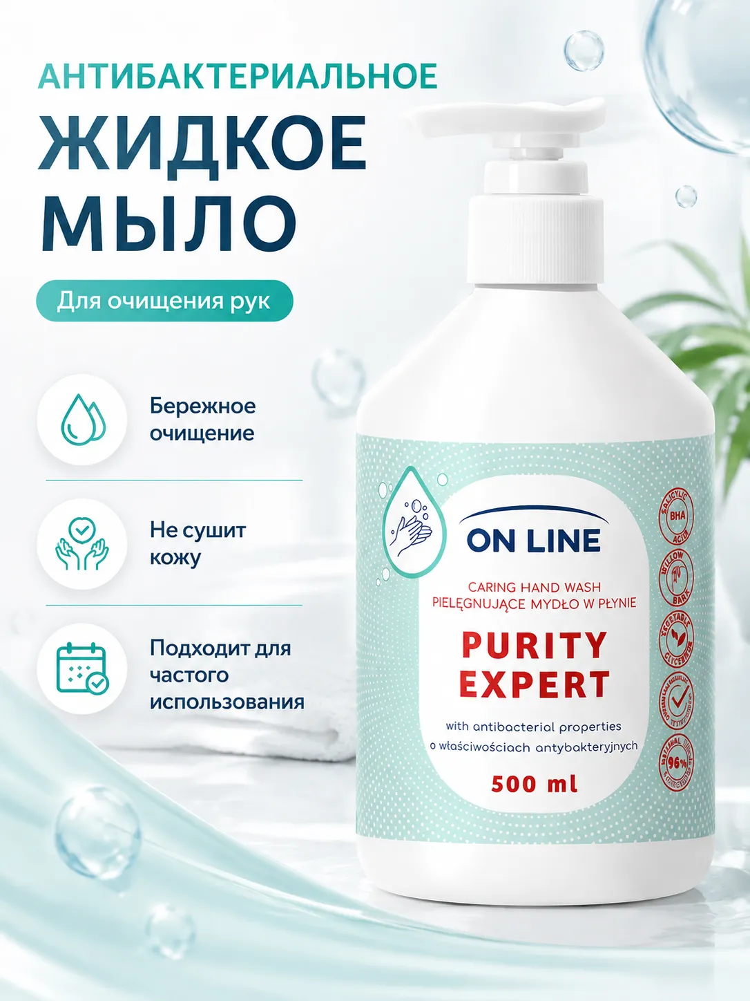 Forte-sweden On line Жидкое мыло антибактериальное 500 мл