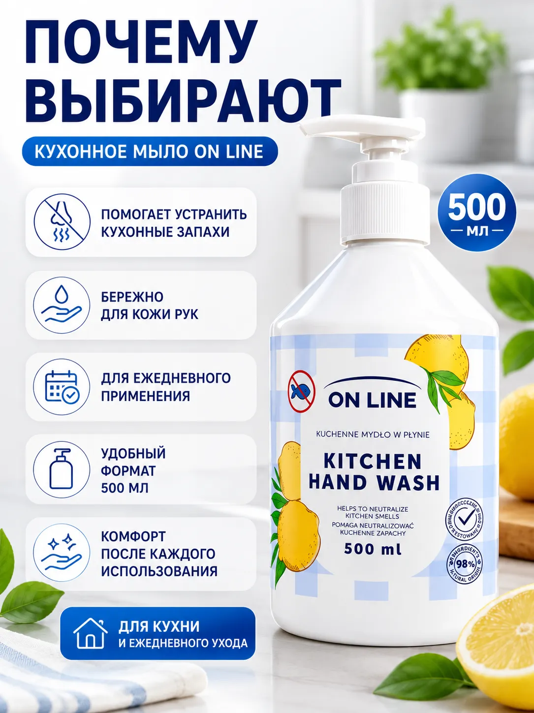 Forte-sweden Кухонное мыло (устраняет запах) 500 мл 2