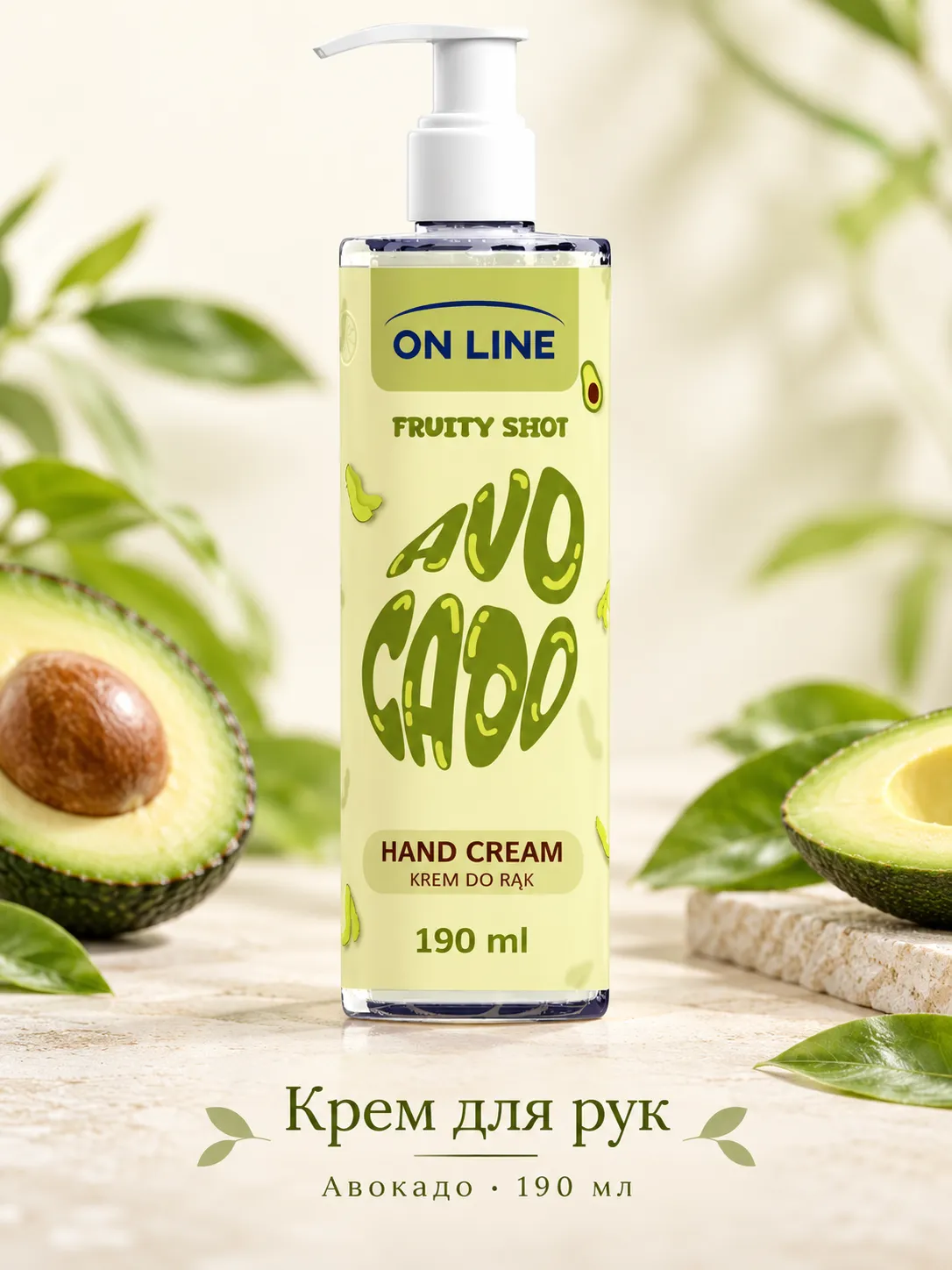 Forte-sweden On line Fruity Shots крем для рук Авокадо 190 мл