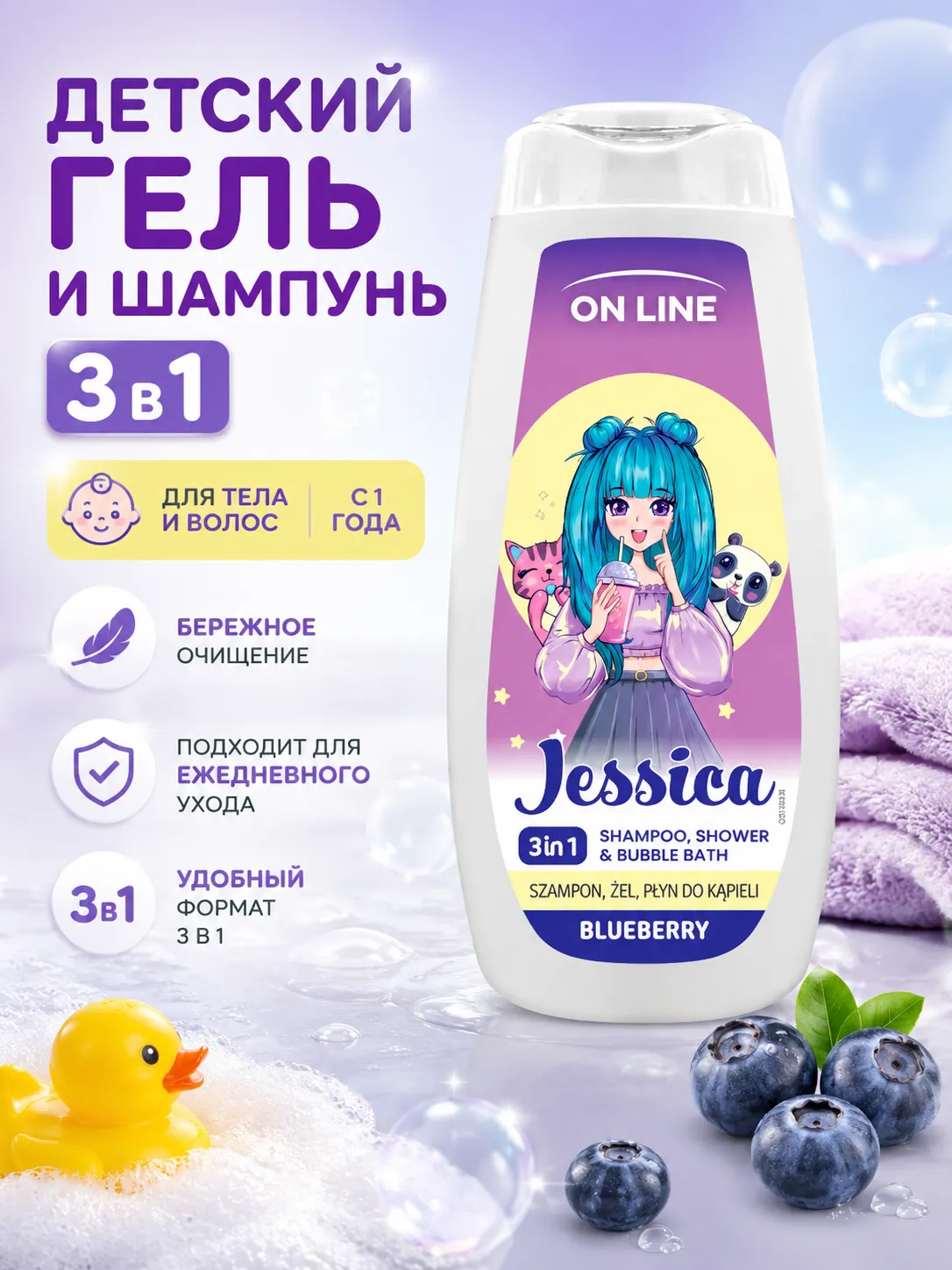 Forte-sweden On line Disney Джессика гель детский 3 в 1 400 мл