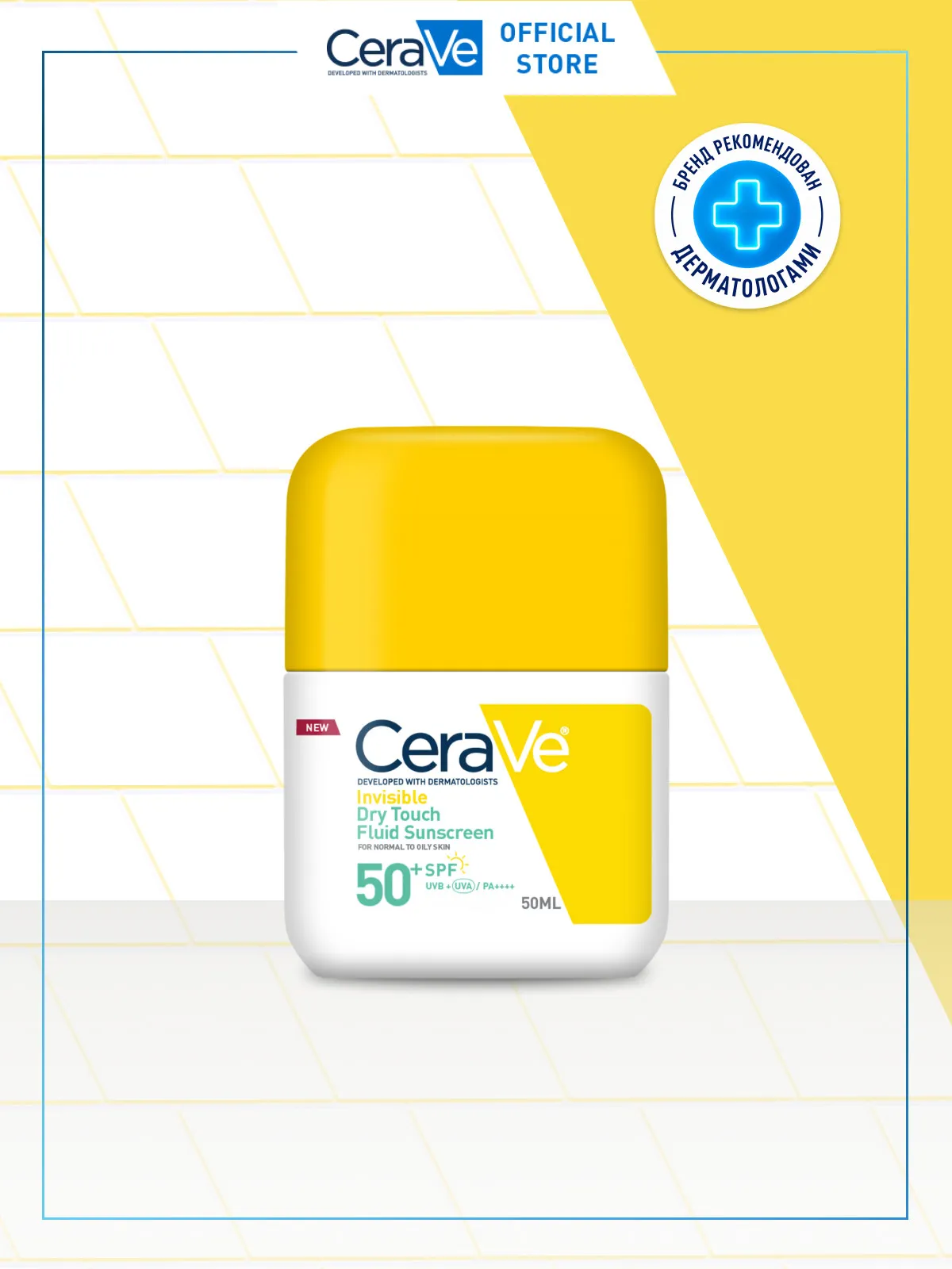 Cerave солнцезащитный матирующий флюид д/лица SPF50+ 50мл