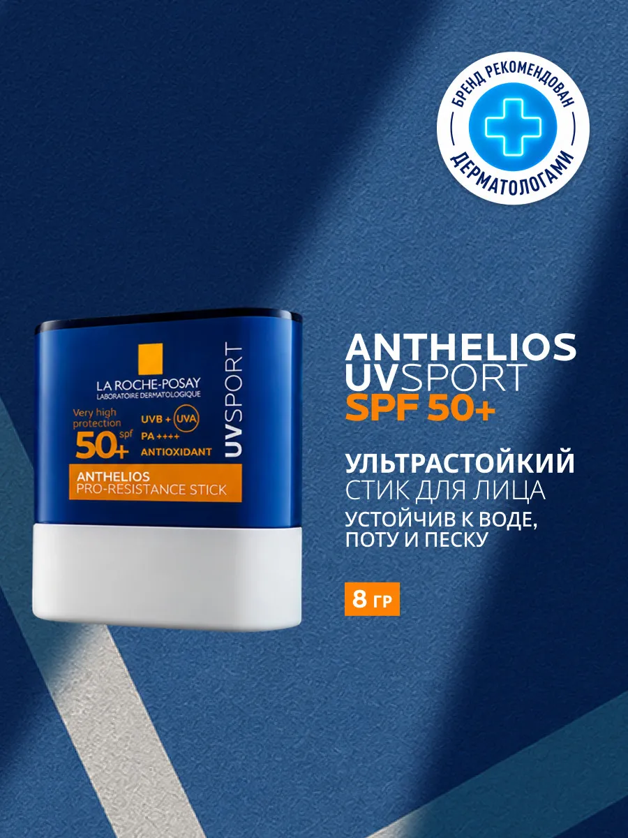 Стик солнцезащитный для лица «Anthelios UVSport» SPF50+