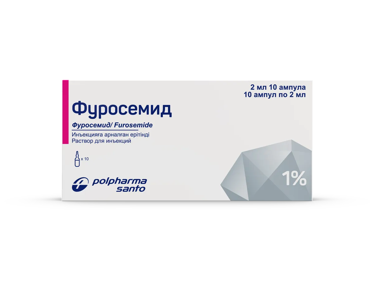Фуросемид 1% раствор для инъекций 2 мл №10