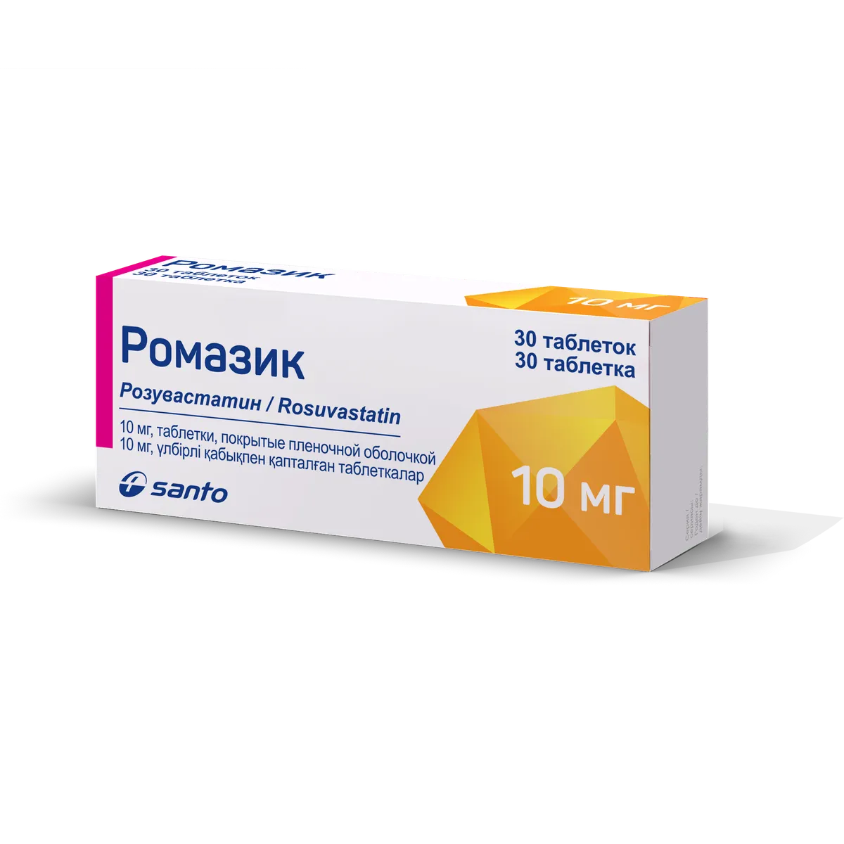 Ромазик 10мг №30 таблетки покрытые пленочной оболочкой