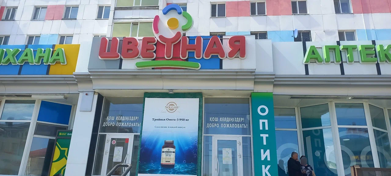 Цветная - Айналайн на базаре — 1