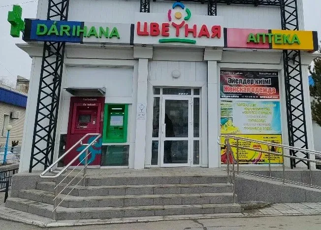Цветная - 15 магазин — 1